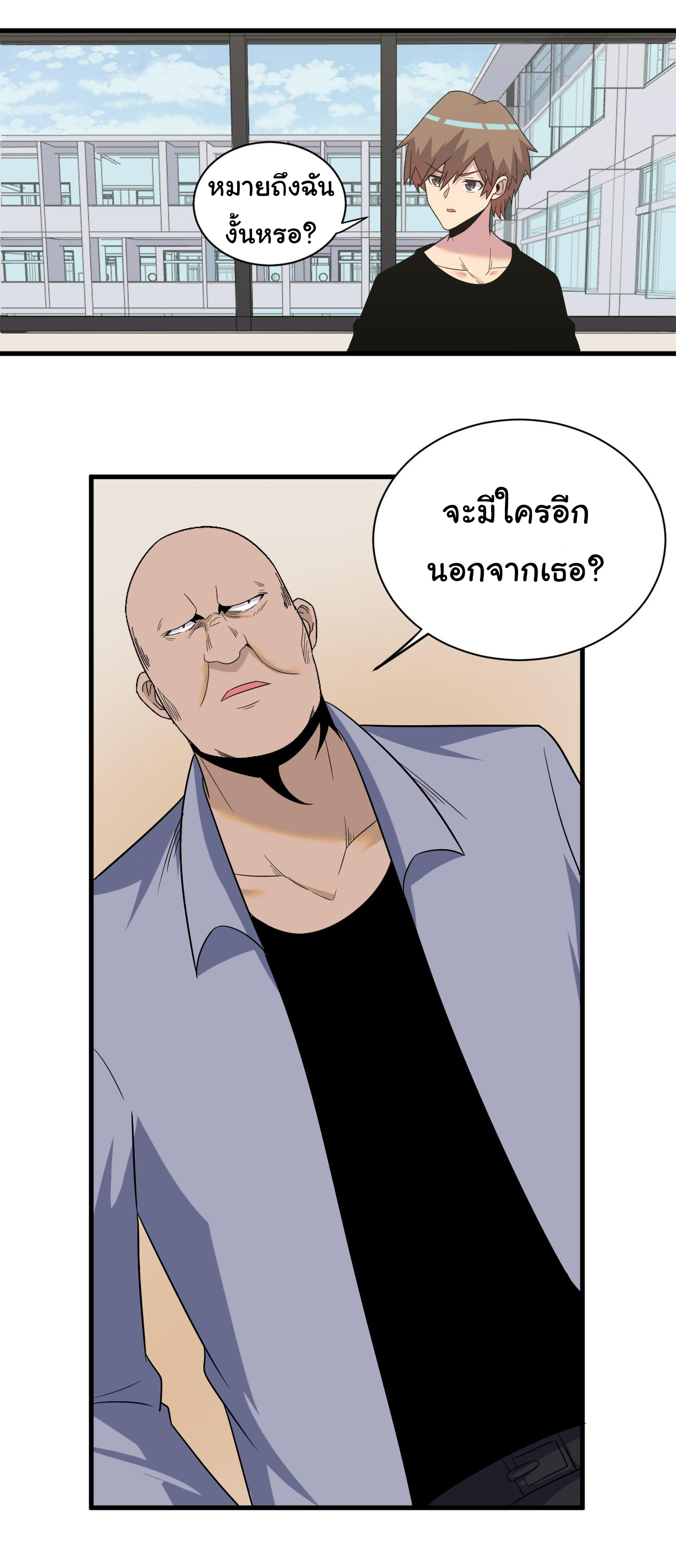 Sanjie Taobao Store ระบบร้านค้าเทพเจ้า ตอนที่ 253 หน้า 3