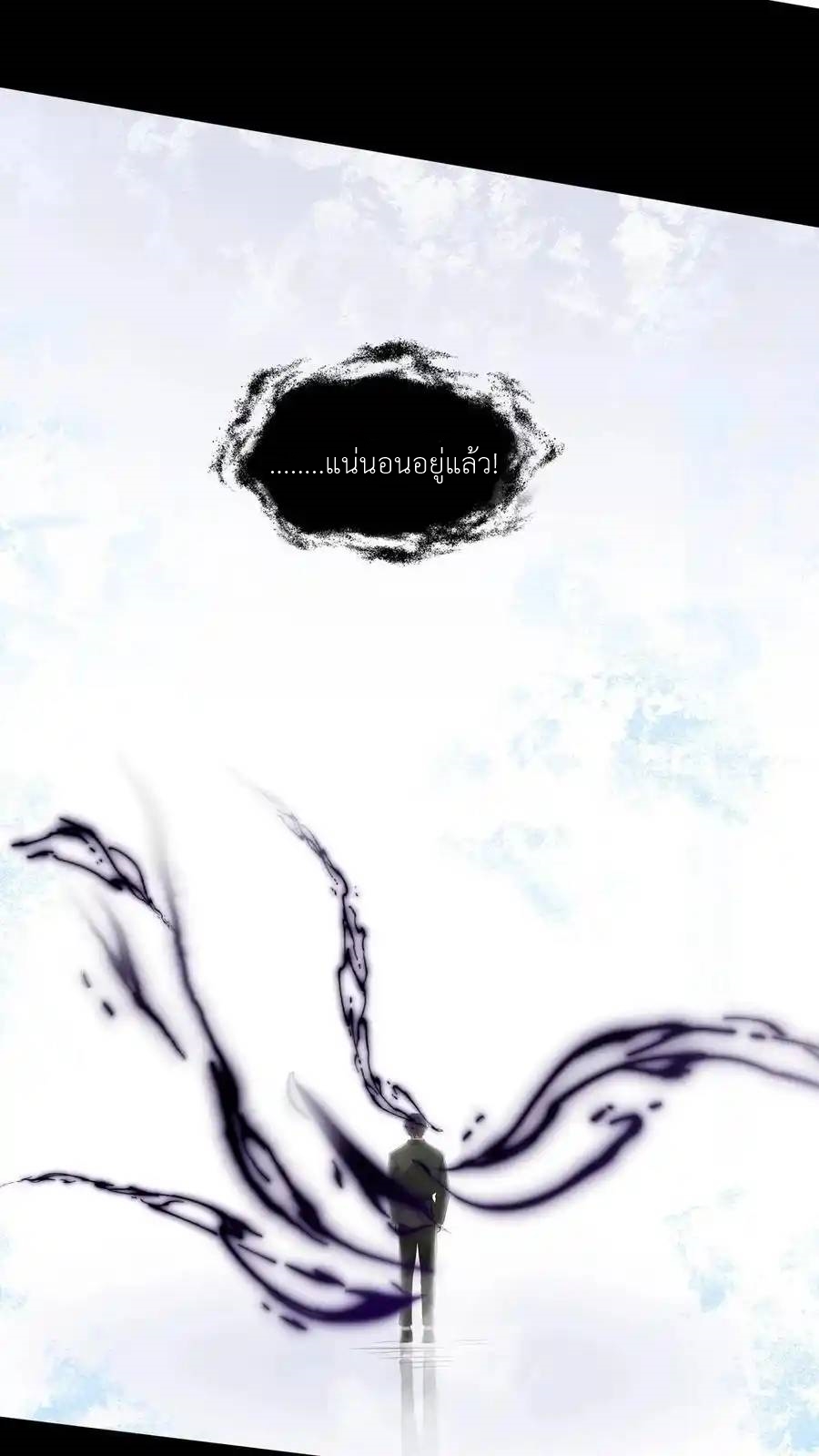 I Accidentally Became Invincible While Studying With My Sister ตอนที่ 134 หน้า 6