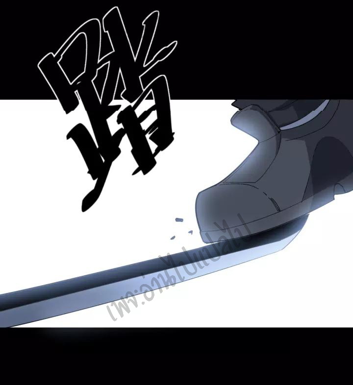 Bad Hand Witch Doctor สุดยอดพ่อมดหมอผี ตอนที่ 85 หน้า 39