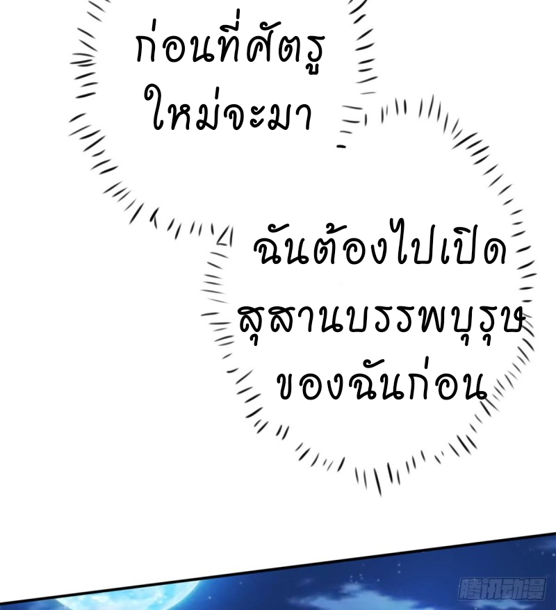 super genius doctor ตอนที่ 15 หน้า 36