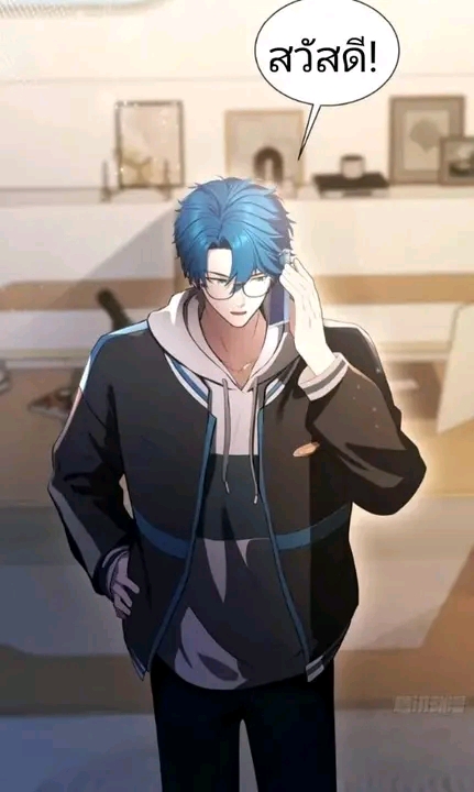 ผมเป็นอาจารย์สอนจักรพรรดินี ตอนที่ 3 หน้า 3