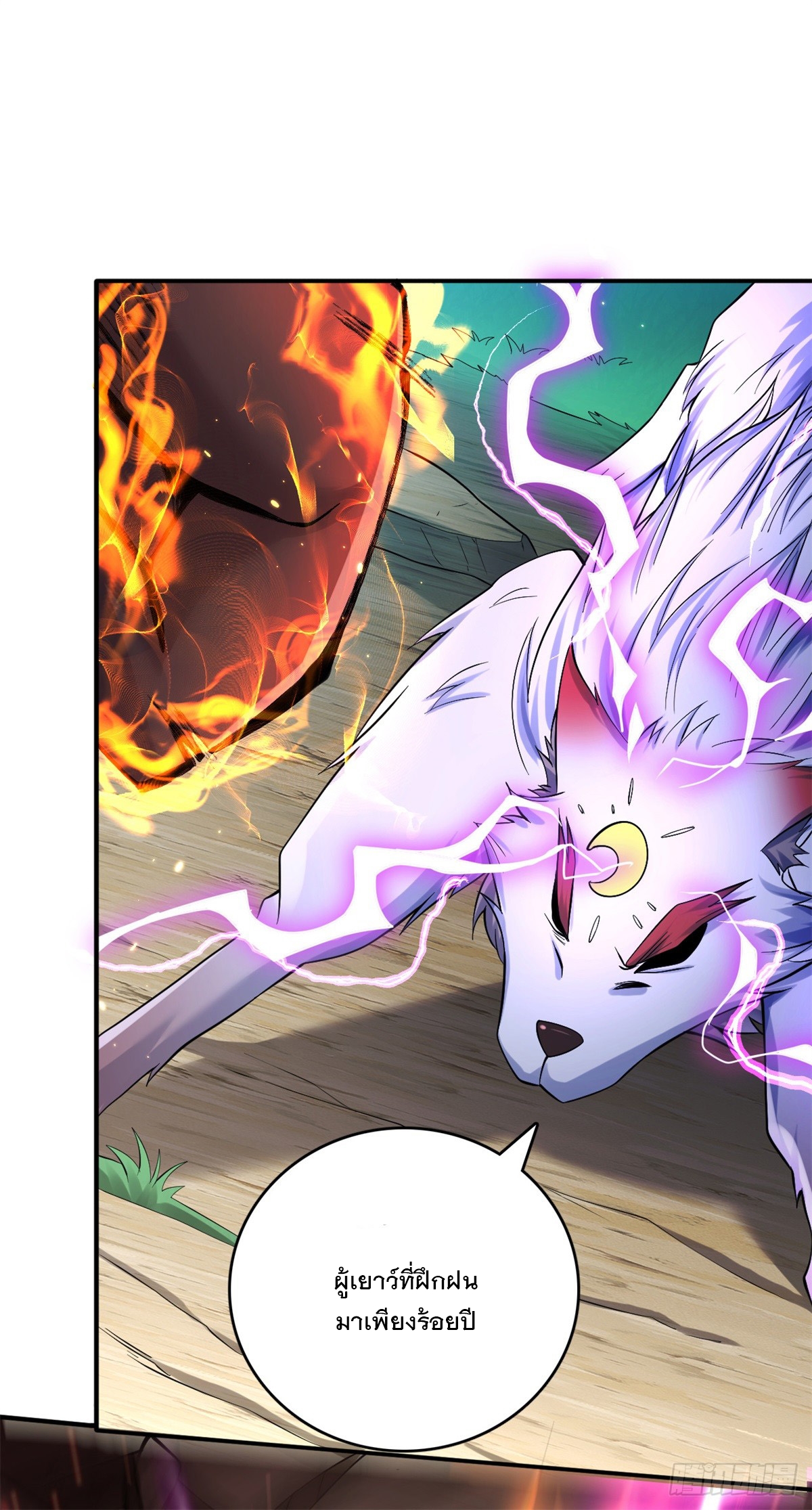 ด้วยเขตแดนกระบี่ ข้าสามารถเป็นเซียนกระบี่ได้ ตอนที่ 23 หน้า 35