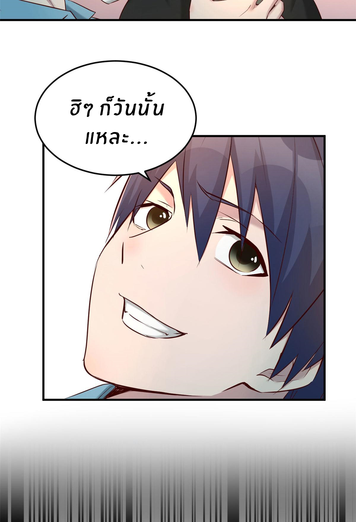 พี่สาวอยากเล่นคุณ ตอนที่ 80 หน้า 18