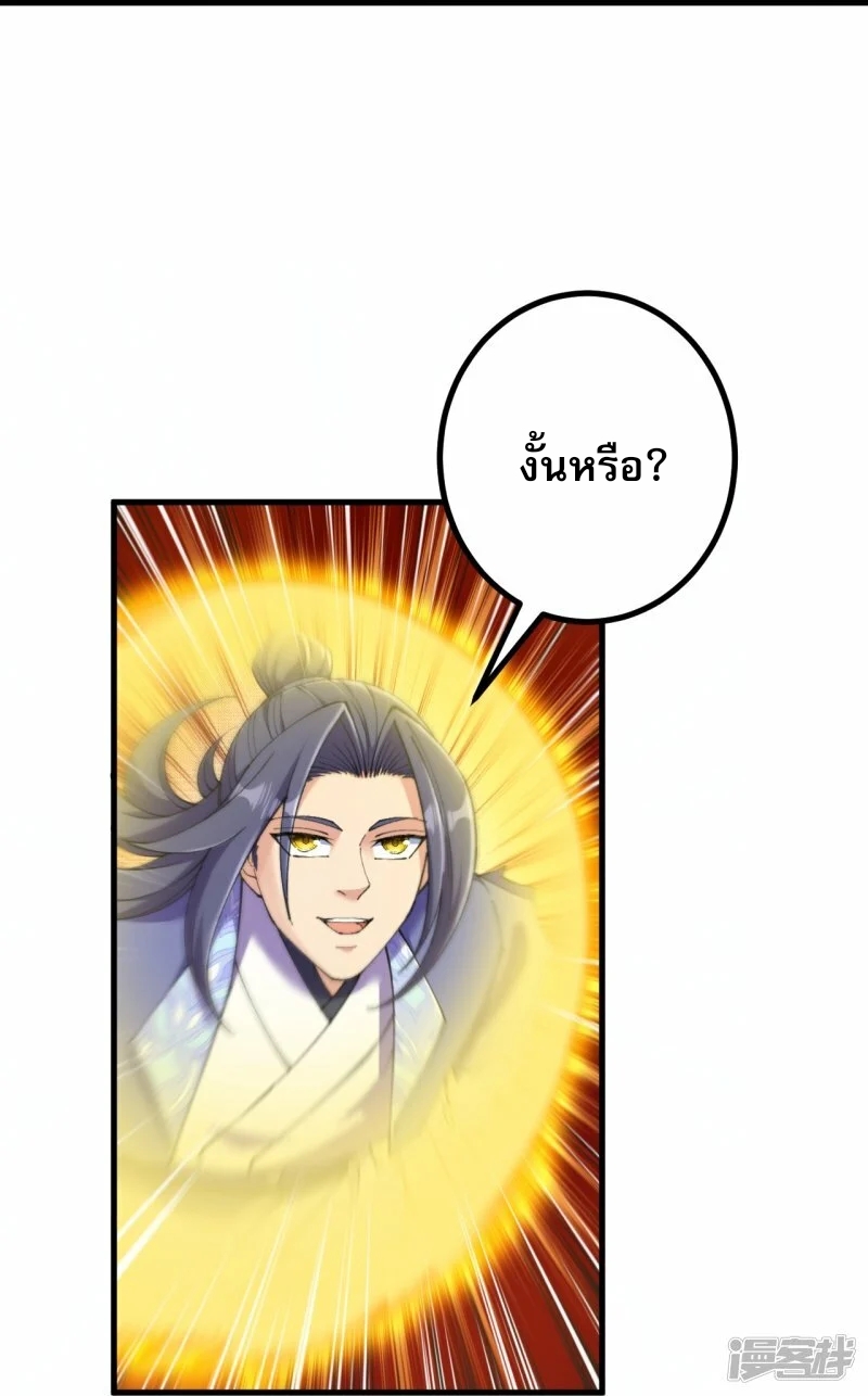 ผู้ขัดเกลาร่างกายที่แข็งแกร่งที่สุดในประวัติศาสตร์ ตอนที่ 168 หน้า 28