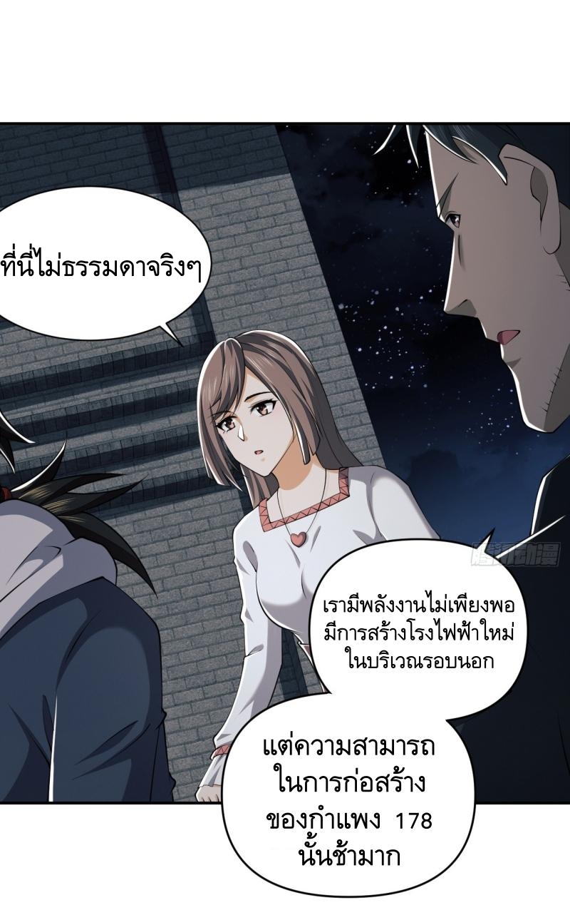 THE FIRST ORDER ตอนที่ 192 หน้า 31