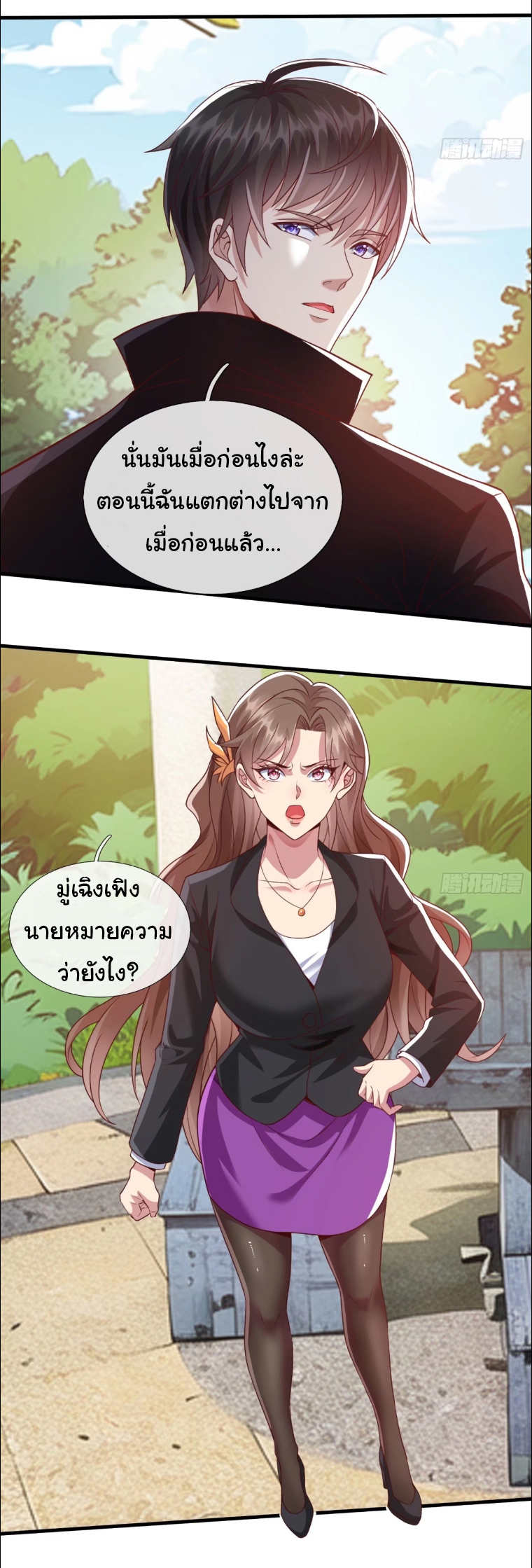 The god of war is reborn to avenge ตอนที่ 94 หน้า 6