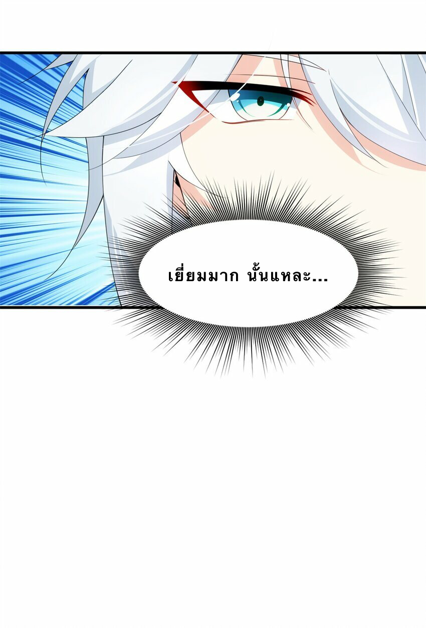 i eat soft rice in another world ตอนที่ 4 หน้า 28