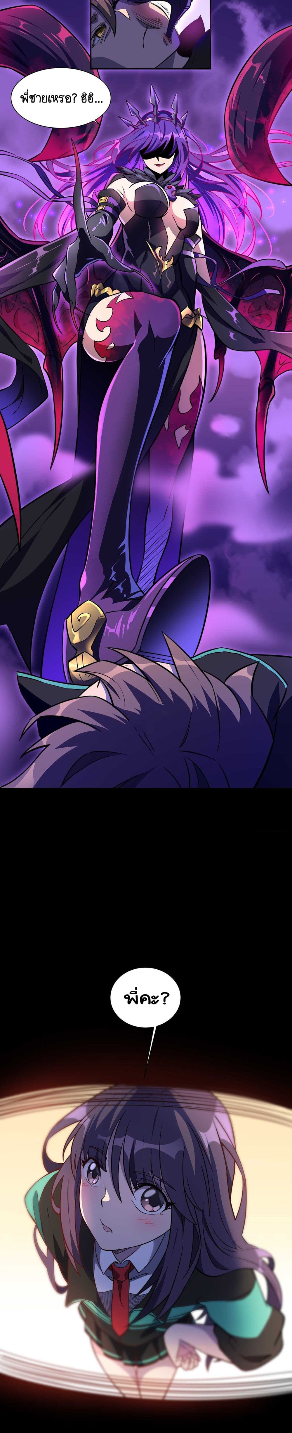 ผู้คนบนโลกใบนี้ช่างโหดร้าย(Earthlings are Insane) ตอนที่ 8 หน้า 6