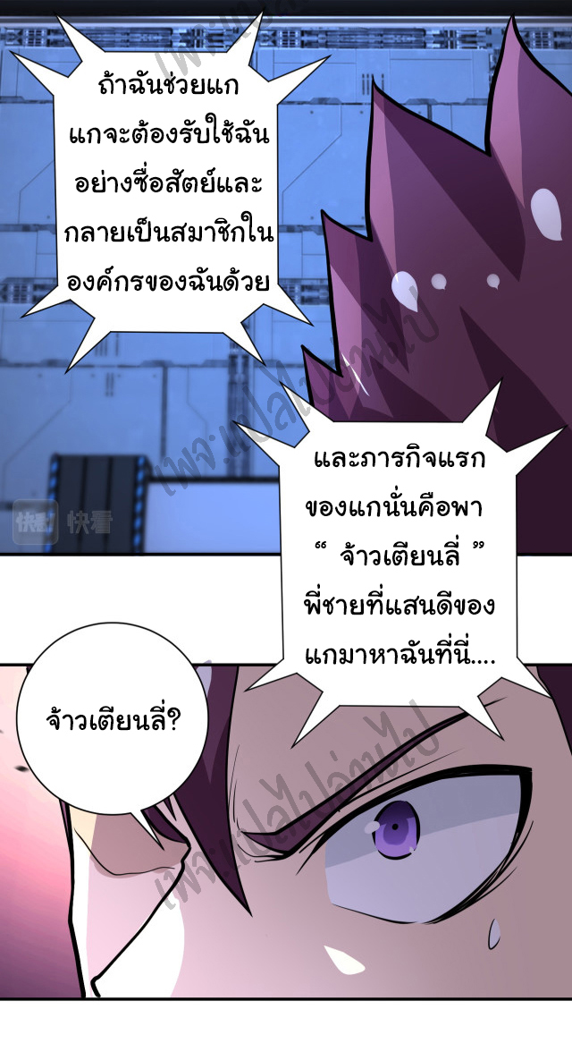 Apocalyptic Super System ตอนที่ 221 หน้า 14