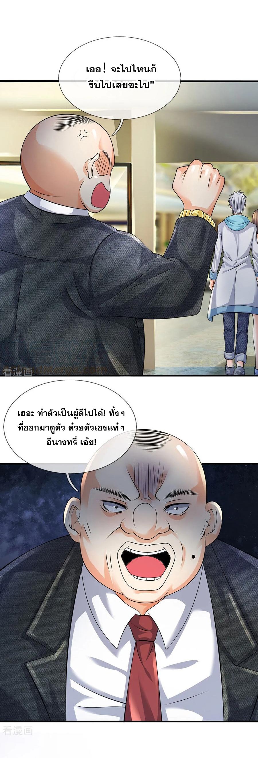 นครเซียนแห่งผู้ต่อต้านสวรรค์ ตอนที่ 90 หน้า 7