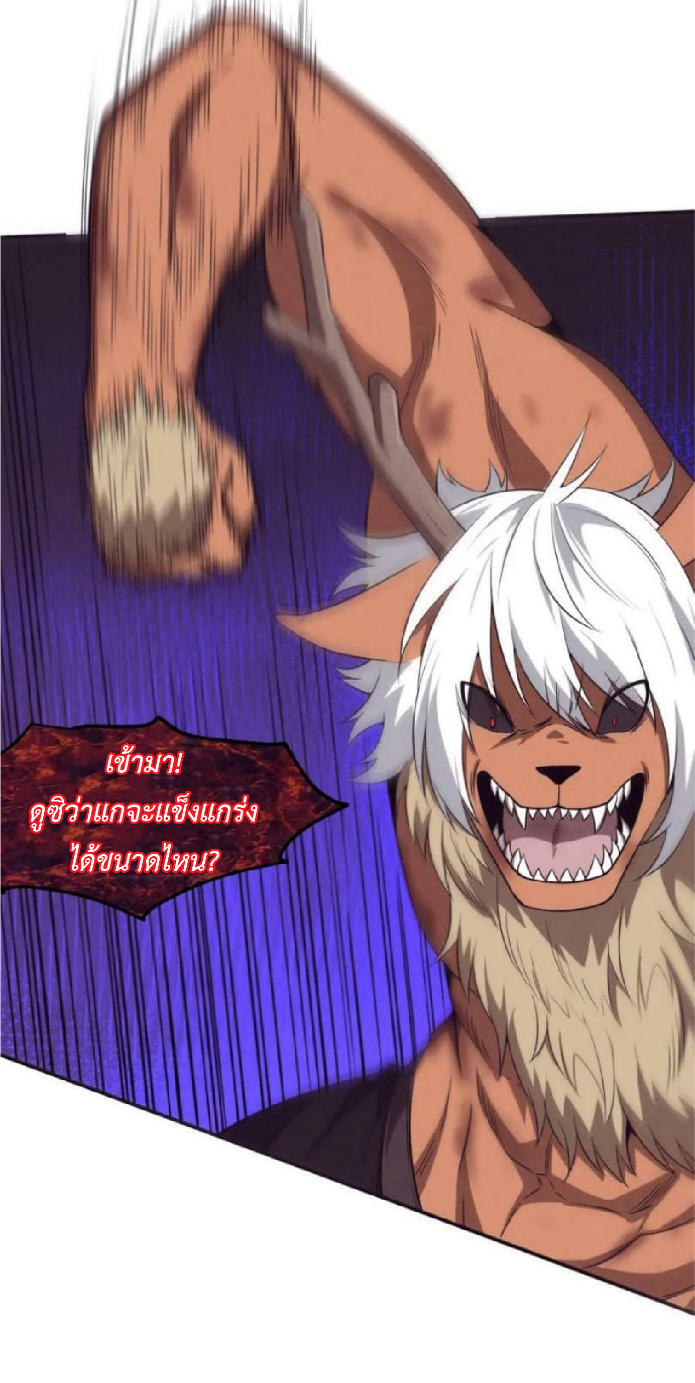 the frenzy of evolution การวิวัฒนาการที่บ้าคลั่ง ตอนที่ 107 หน้า 15