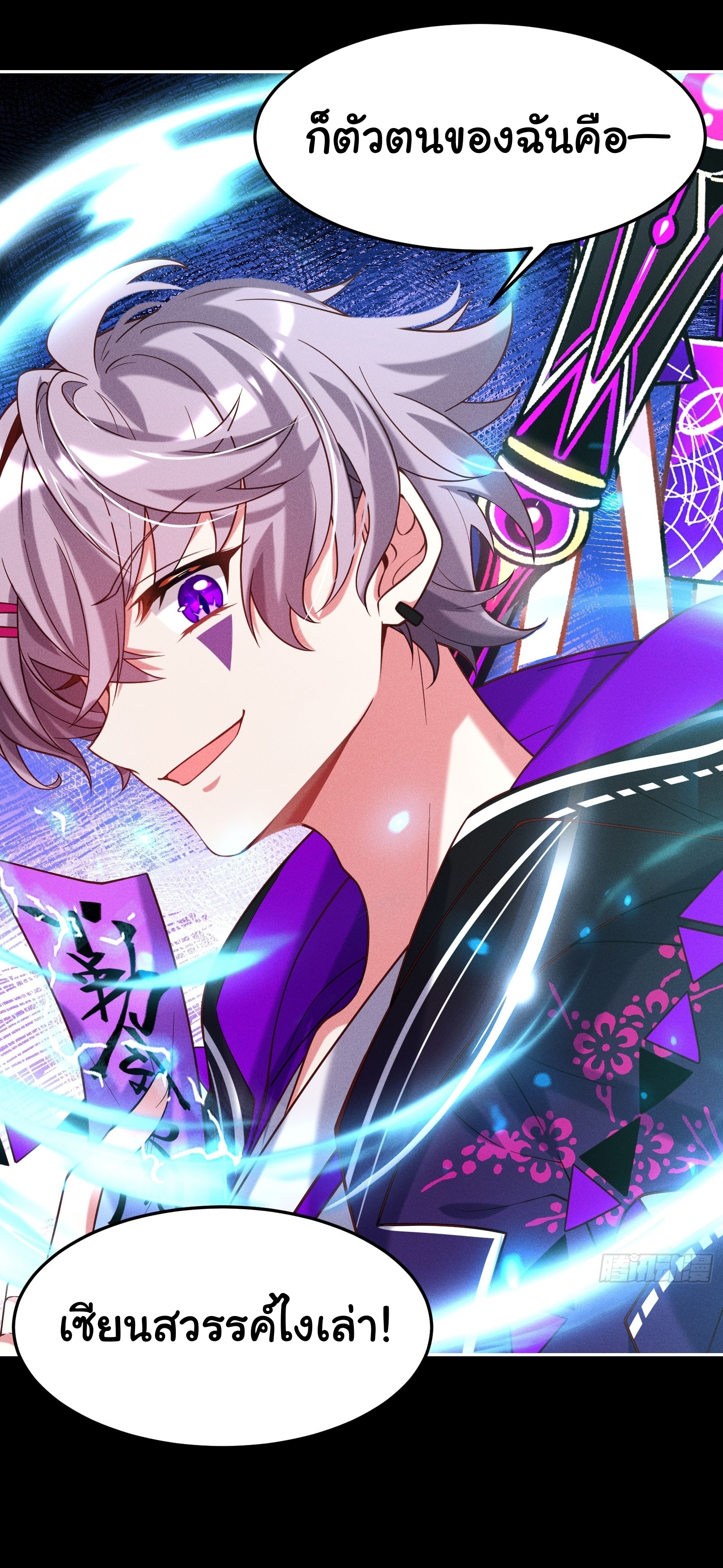 Infinity party - งานเลี้ยงไร้ที่สิ้นสุด (ชนจีน) ตอนที่ 9 หน้า 28
