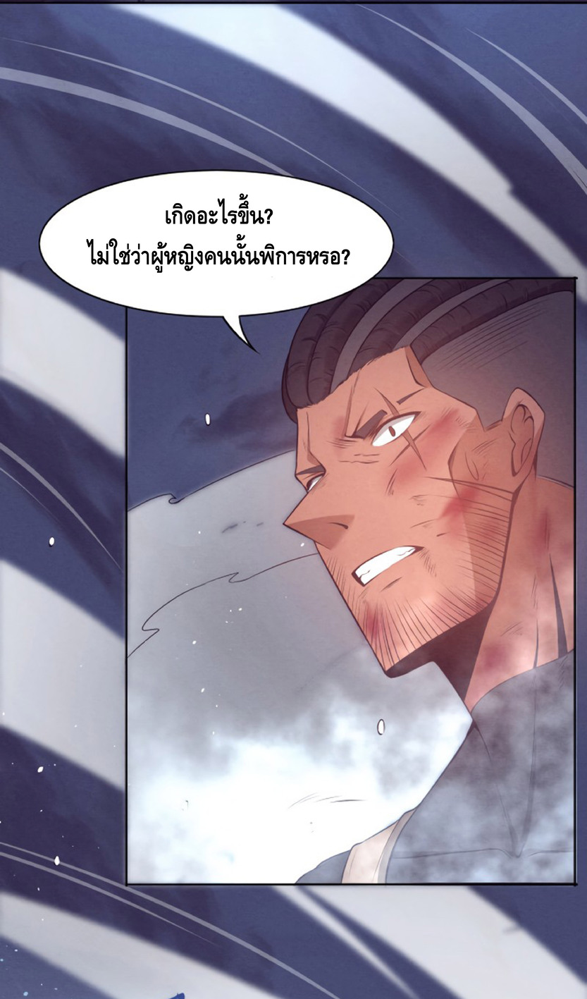 the frenzy of evolution การวิวัฒนาการที่บ้าคลั่ง ตอนที่ 18 หน้า 52