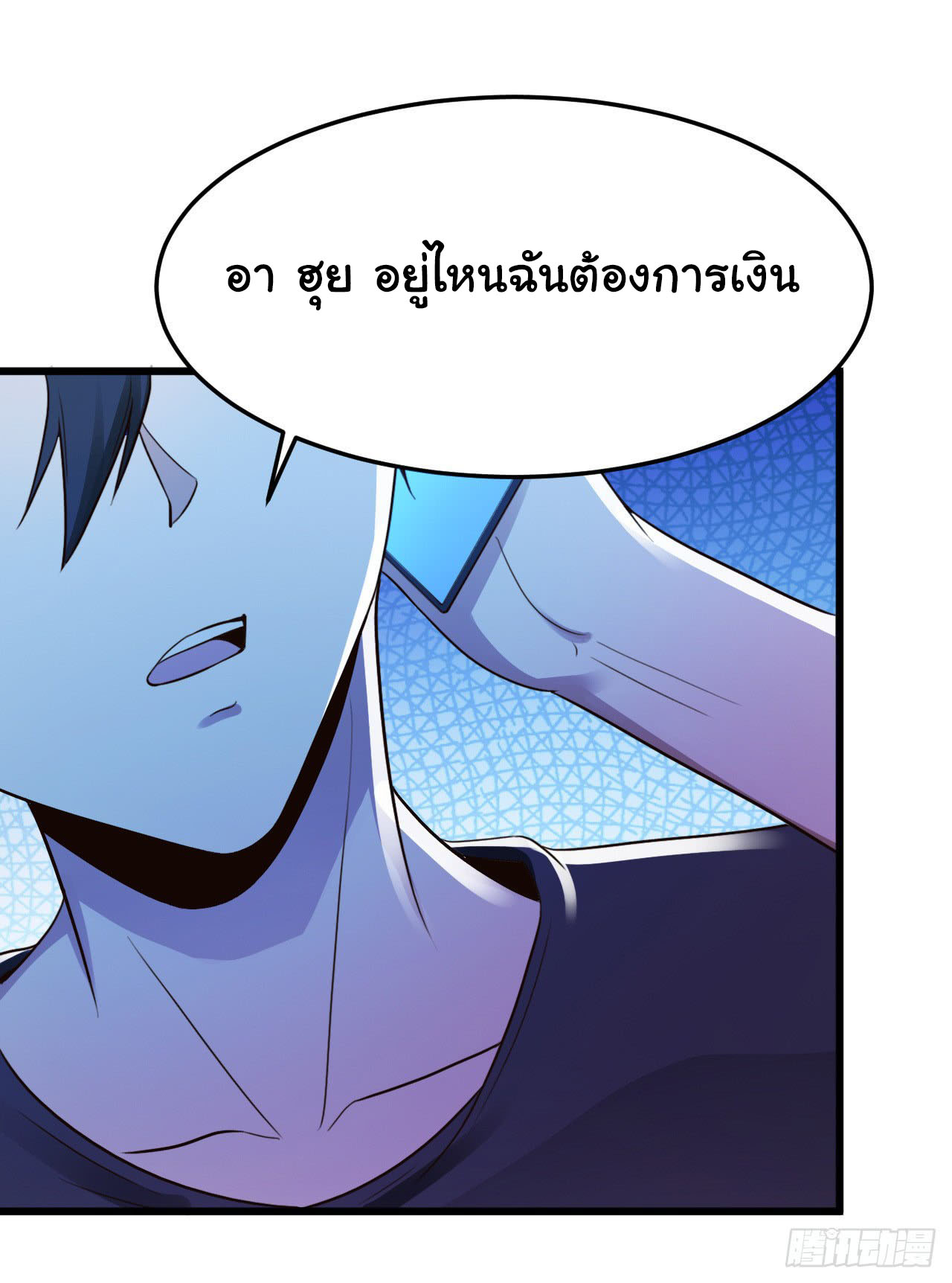 ยัยผู้หญิงคนนี้ ก็คือแฟนสาวของผม ตอนที่ 10 หน้า 8