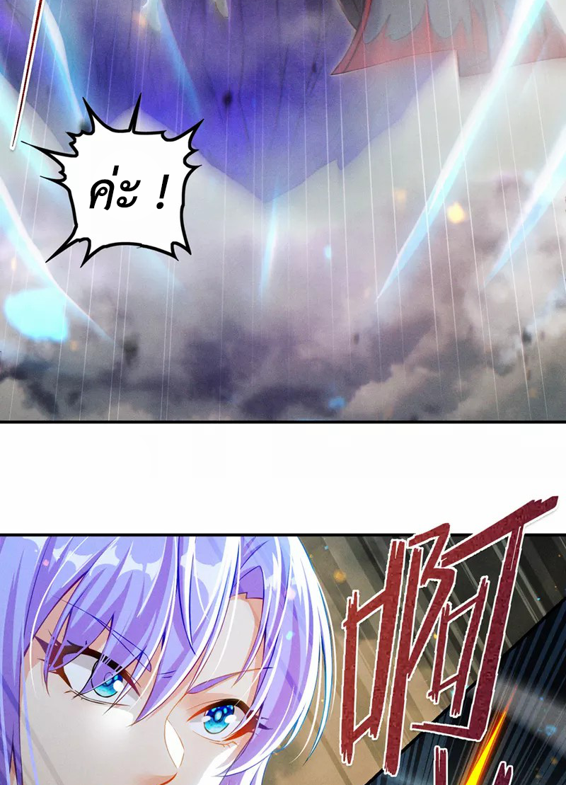 (จบ) Cultivate Immortality in The World of Superpowers (ปรมาจารย์ผู้ฝึกตนในโลกฮีโร่) ตอนที่ 50 หน้า 14