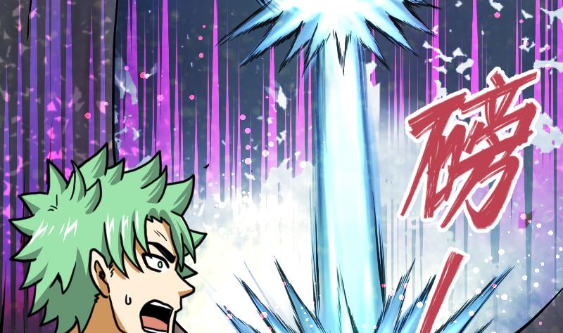 Peerless sword god เทพกระบี่ไรเทียมทาน ตอนที่ 42 หน้า 36