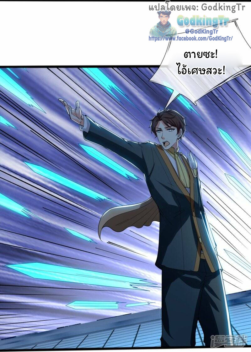 ราชาเทพนิรันดร์ (Eternal god king) ตอนที่ 294 หน้า 14