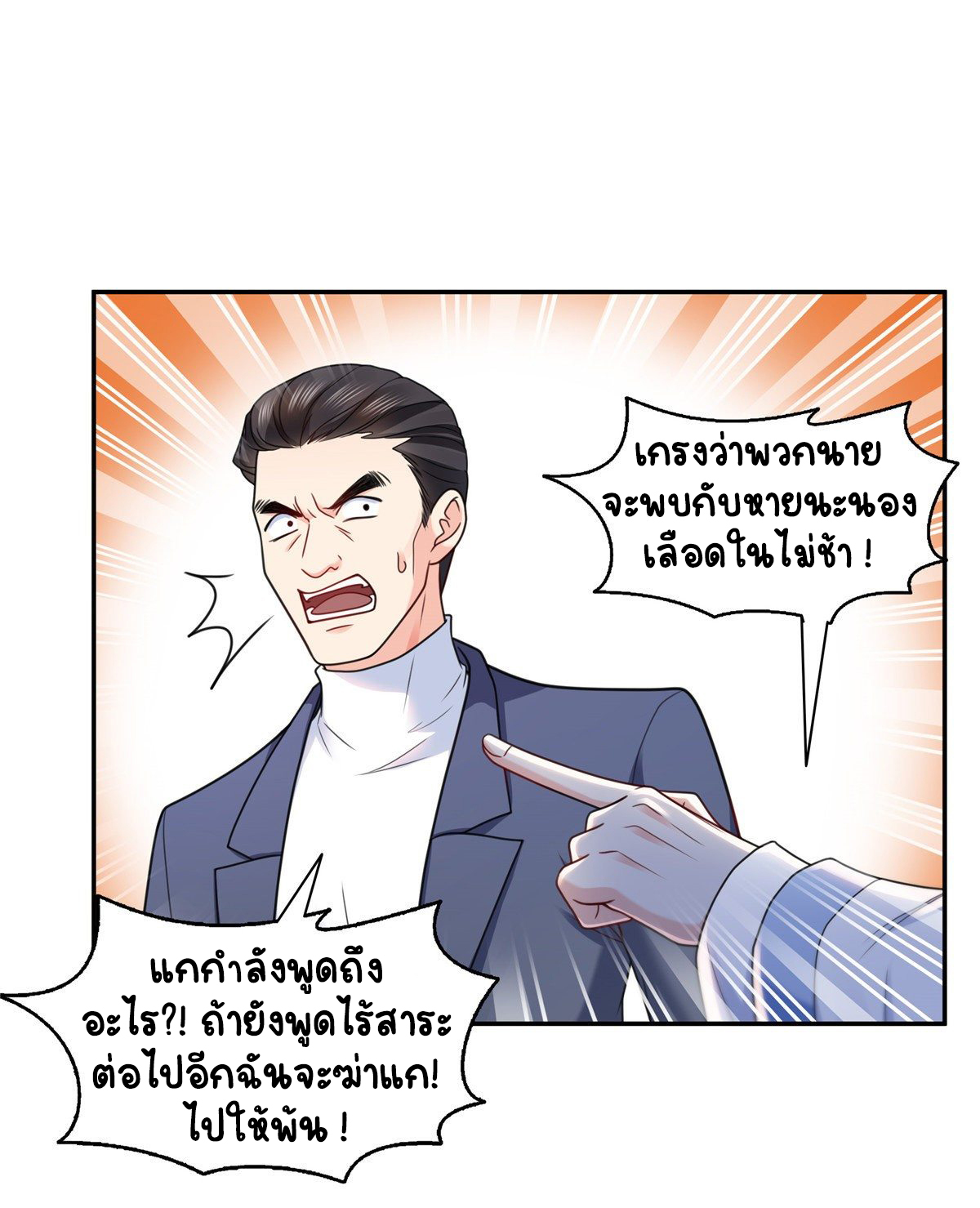 (ชนจีน)Perfect Secret Love The Bad New Wife Is a Little Sweet ตอนที่ 146 หน้า 14
