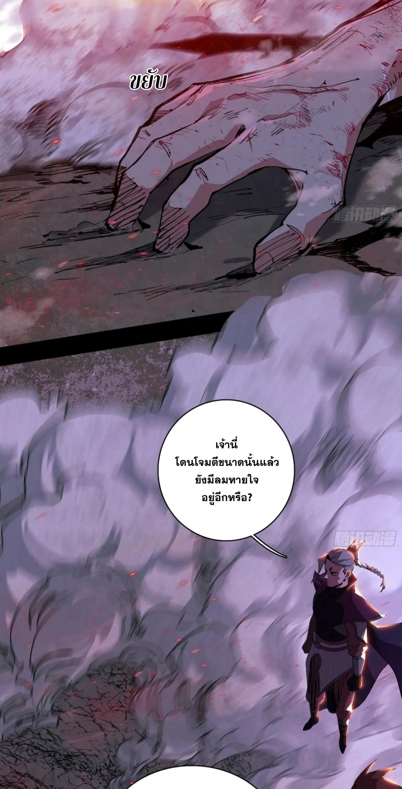 I'm an Evil God ข้าคือจักรพรรดิปีศาจ ตอนที่ 449 หน้า 5
