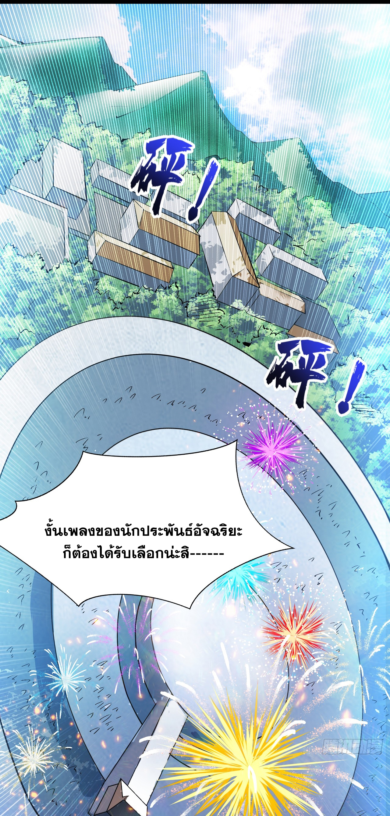 ข้าอยู่อย่างสันโดษมากว่า 100,000 ปี (ทันจีน) ตอนที่ 84 หน้า 11