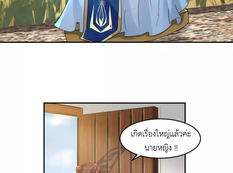 Chaos Alchemist (วิบัติการณ์เทพเซียนโอสถ) ตอนที่ 122 หน้า 4