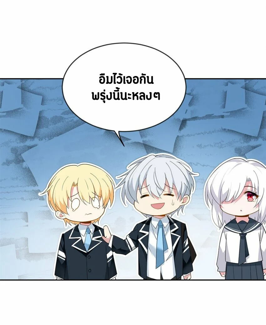 i eat soft rice in another world ตอนที่ 21 หน้า 34