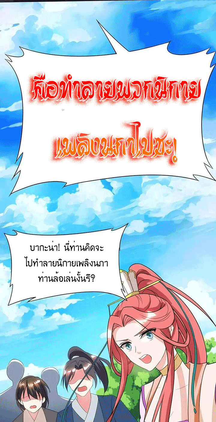One Step Toward Freedom ตอนที่ 106 หน้า 20
