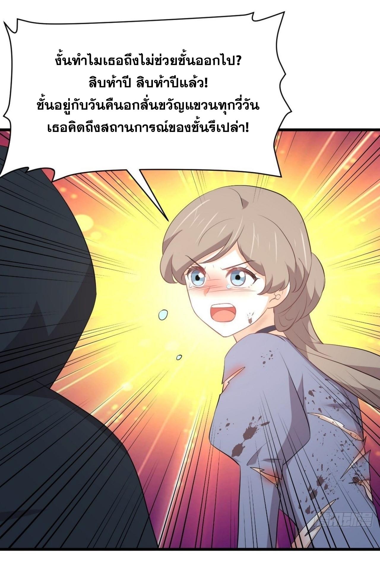 Immortal Swordsman in The Reverse World ข้าเซียนกระบี่ไม่เกาะสตรี ตอนที่ 323 หน้า 11