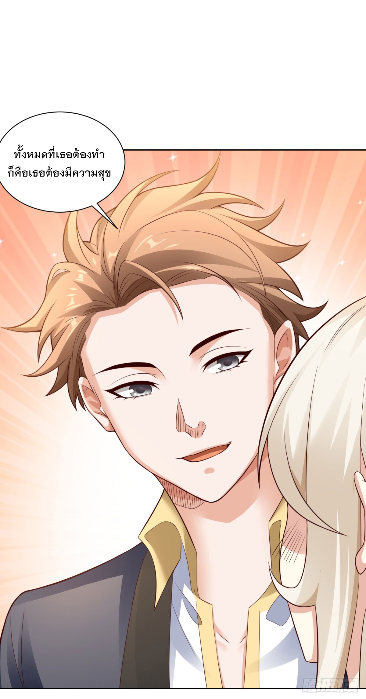 ฉันจะขึ้นไปบนจุดสูงสุดด้วยระบบสัญญาเทพธิดา ตอนที่ 21 หน้า 24