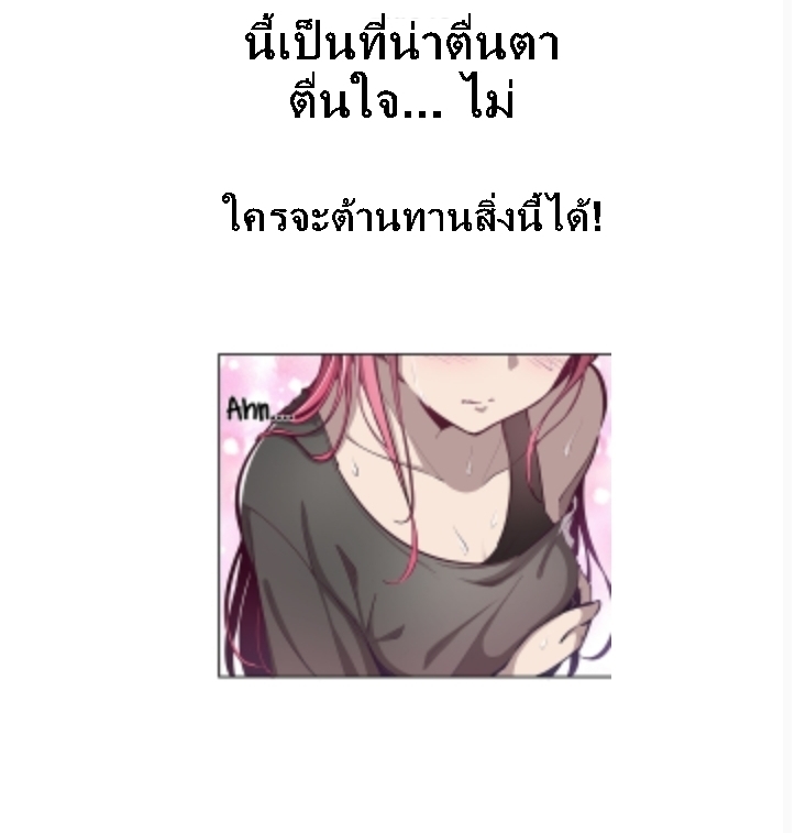 Demon x Angel can't get along! ตอนที่ 1 หน้า 15