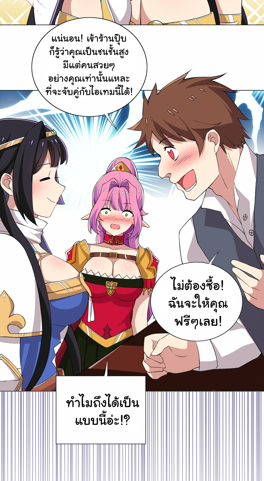 เกิดใหม่เป็นเจ้าหญิงแห่งโชคชะตา 666 โชคชะตา ตอนที่ 13 หน้า 12