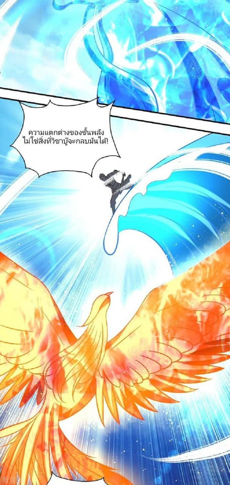 Reversal of God King ตอนที่ 68 หน้า 13