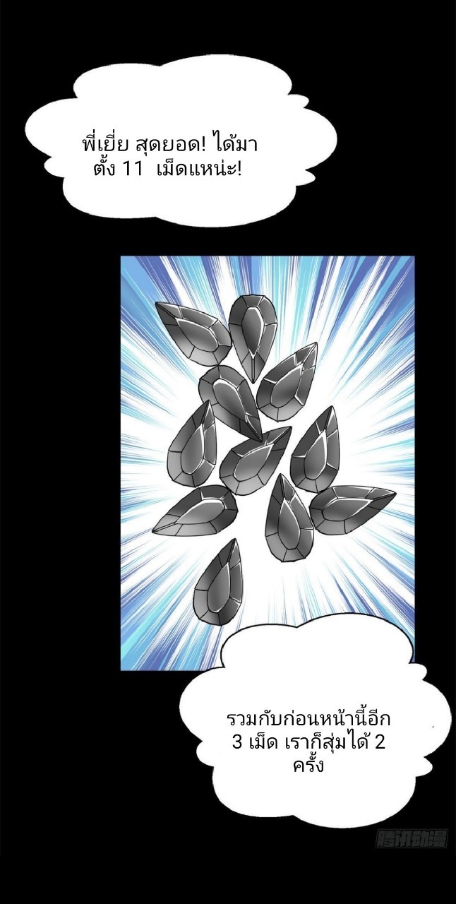 รูเล็ตเวิลด์ สุ่มไอเทมเอาชีวิตรอด ตอนที่ 3 หน้า 53