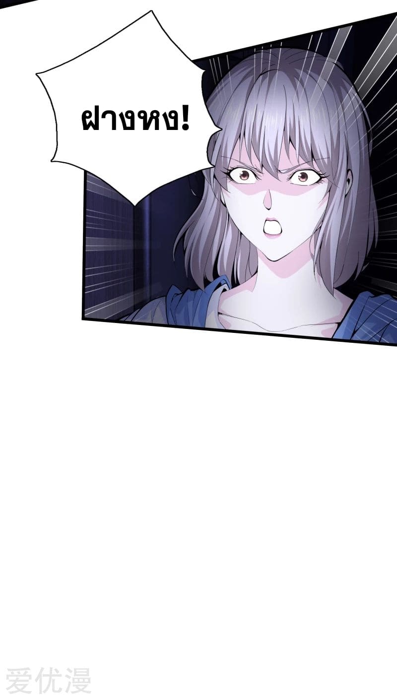 Metropolitan Reverence ตอนที่ 36 หน้า 30