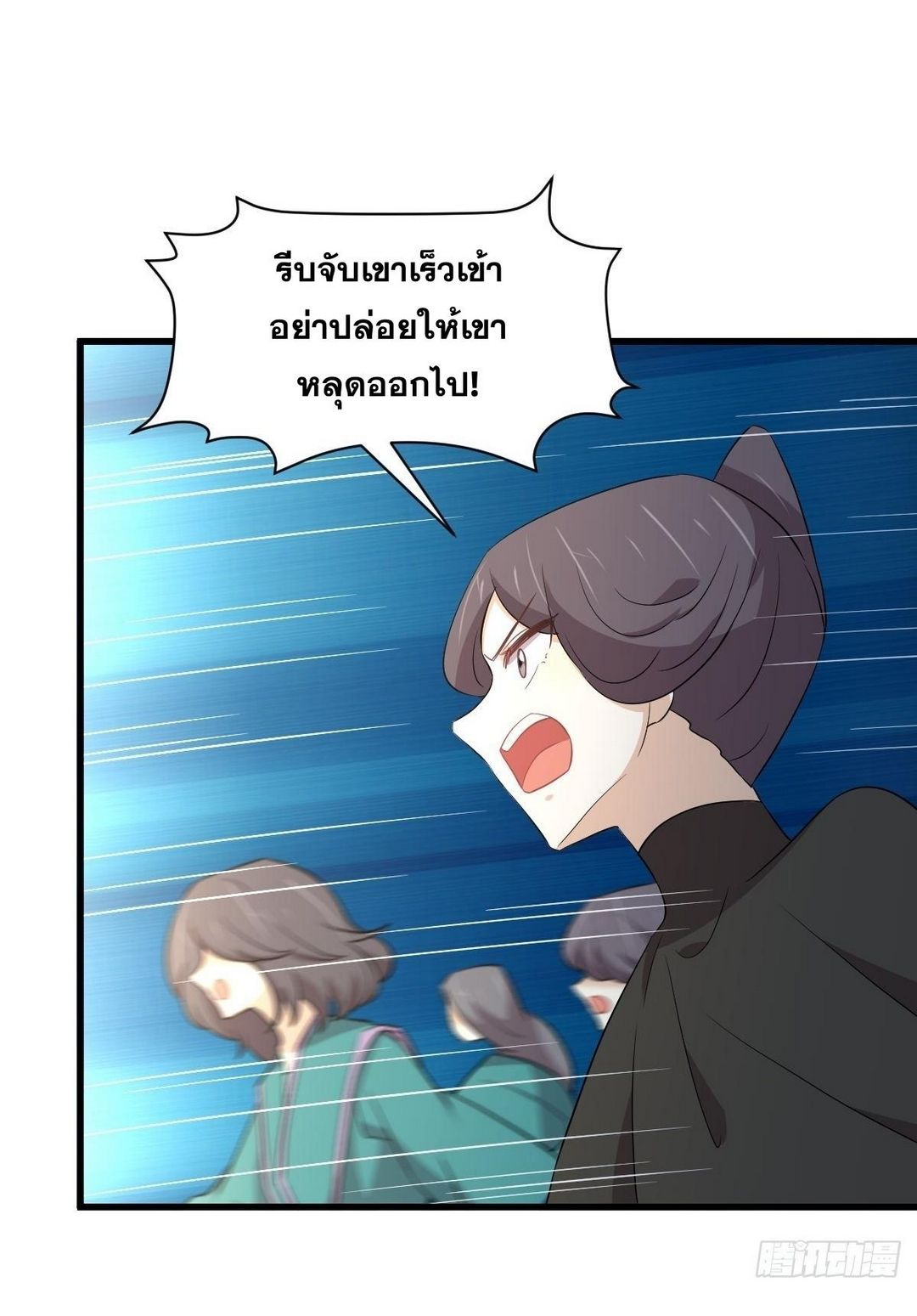 Immortal Swordsman in The Reverse World ข้าเซียนกระบี่ไม่เกาะสตรี ตอนที่ 364 หน้า 39