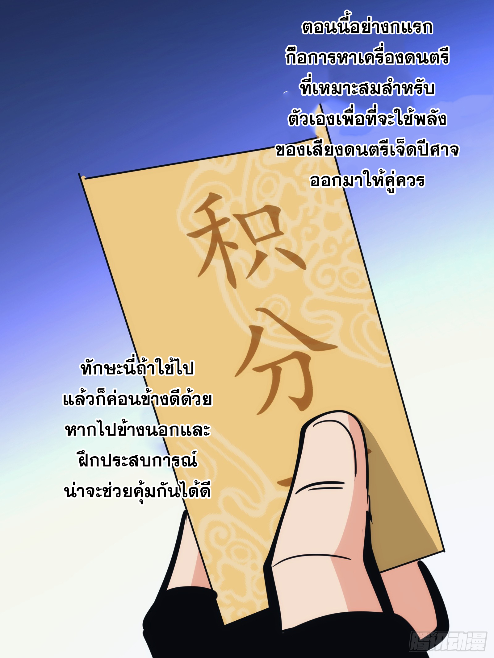 บังคับใจตัวเองก็ไร้เทียมทานได้ ตอนที่ 43 หน้า 55