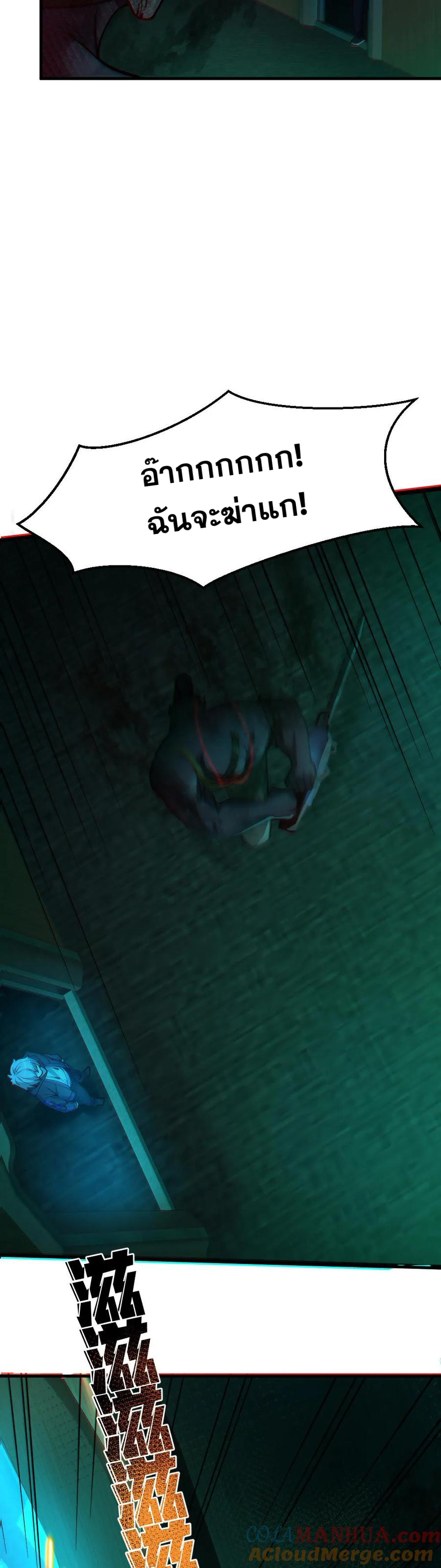 ในร่างของฉันมีผีเป็นพันล้านตัว ตอนที่ 15 หน้า 7