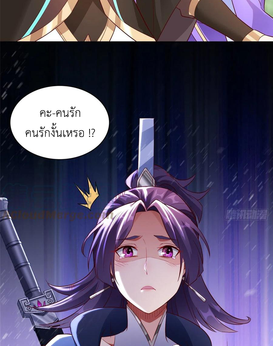 (ชนจีน) Dragon Master (จูหมิง นักรบเซียนมังกร) ตอนที่ 50 หน้า 41