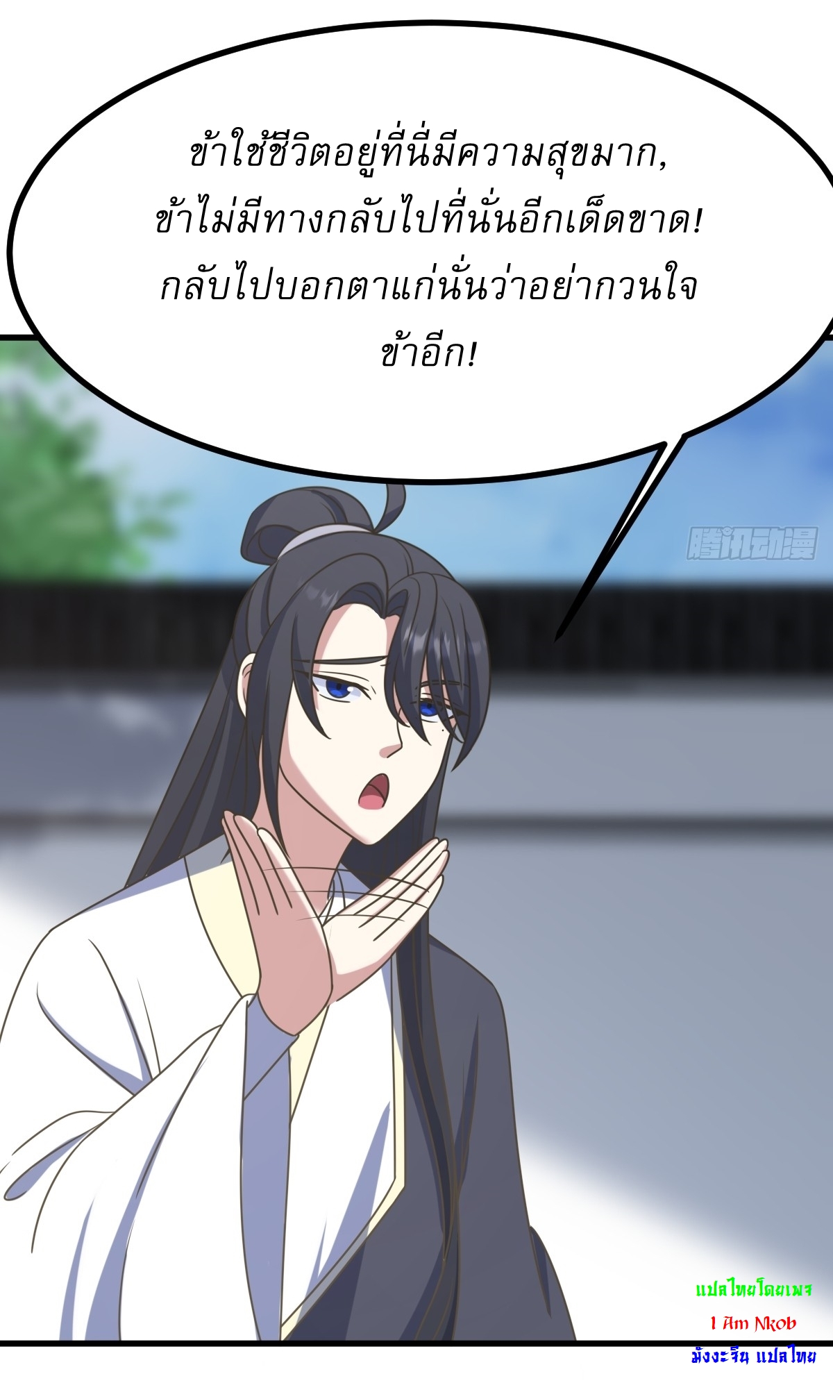 เก็บตัวร้อยปี จากนี้พี่ขอเทพ! INVINCIBLE AFTER A HUNDRED YEARS OF SECLUSION ตอนที่ 114 หน้า 25
