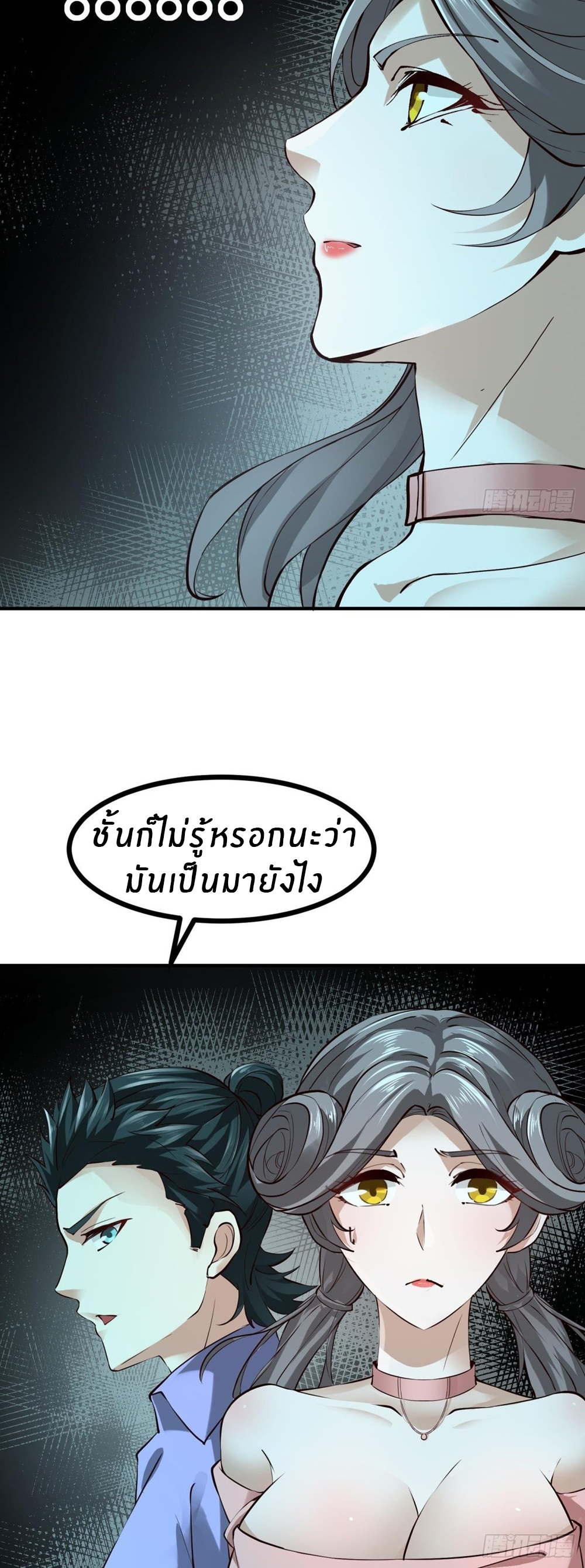 ขอล่ะอย่าเป็นที่ 1 เลย ตอนที่ 14 หน้า 18