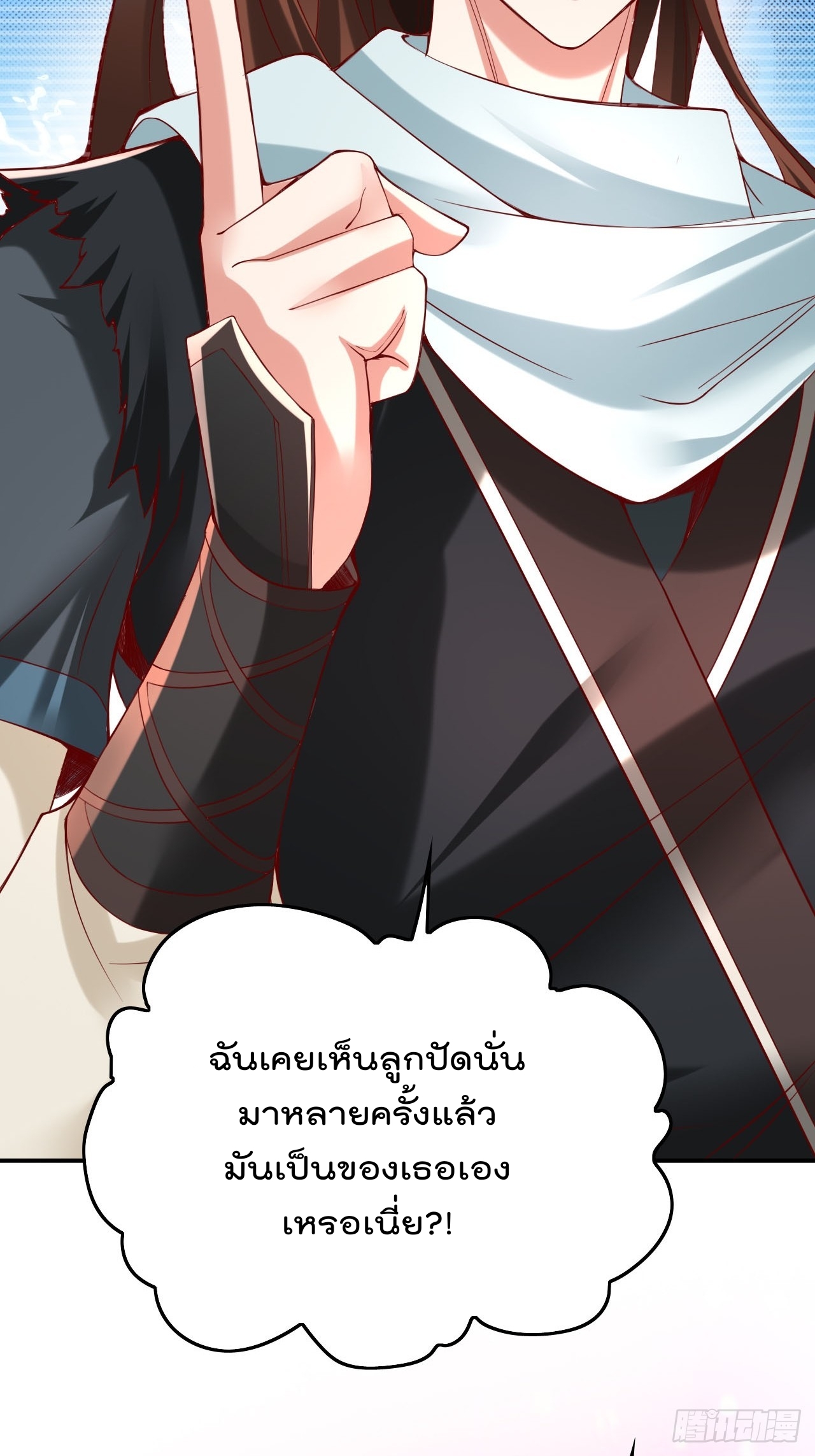 ยอดยุทธหนุมบ้านไร่(我真不是蓋世高人)(ชนจีน) ตอนที่ 2 หน้า 12
