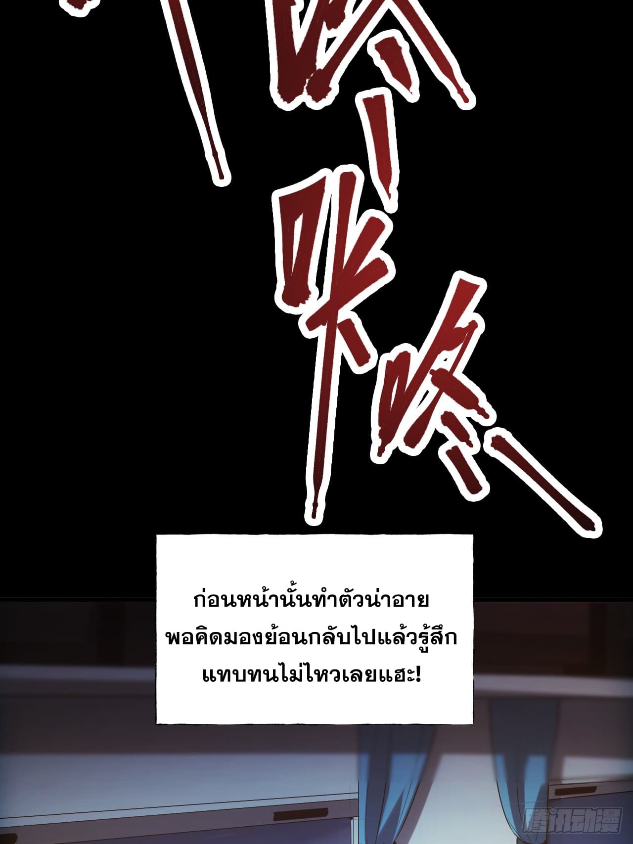 สุริยันและจันทรา ตอนที่ 2 หน้า 49