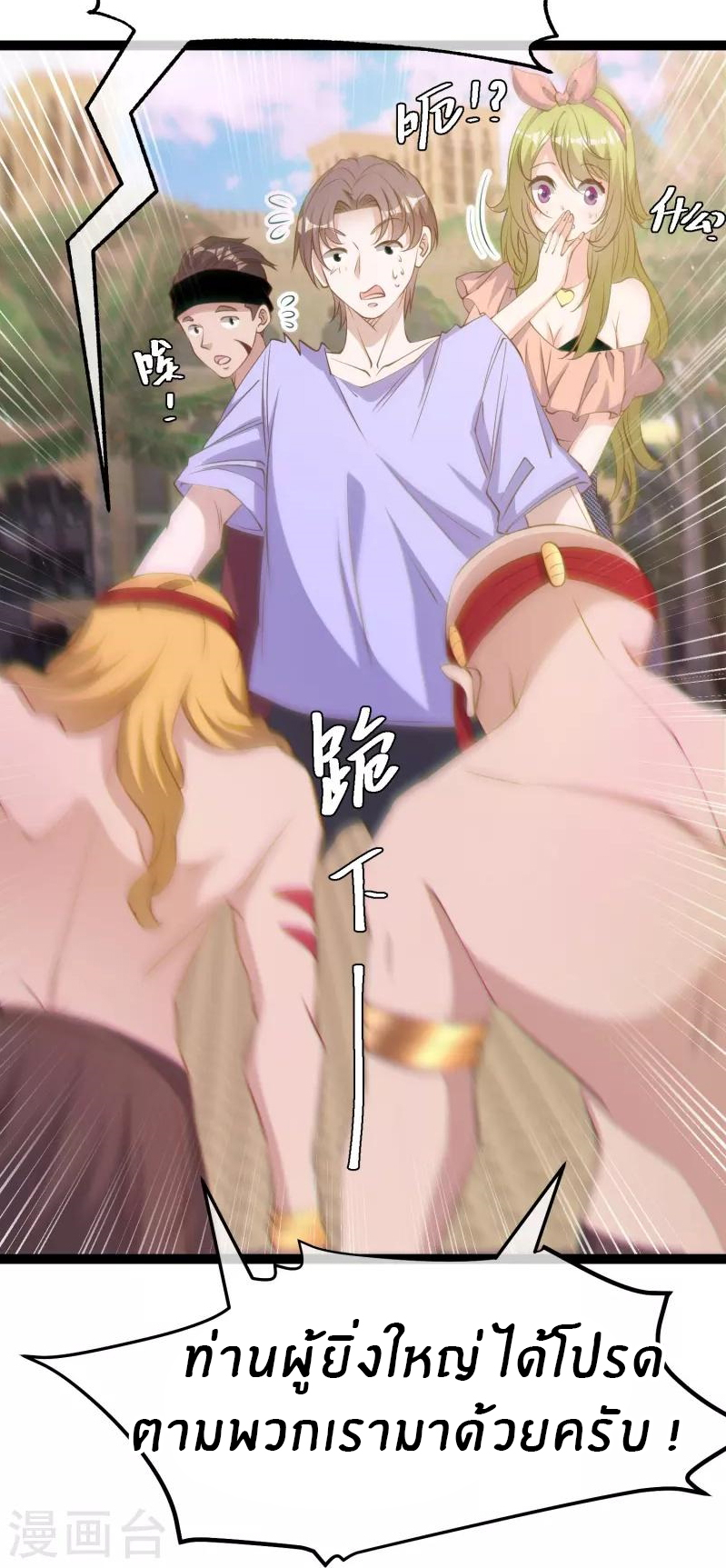 God Fisherman ตอนที่ 261 หน้า 13