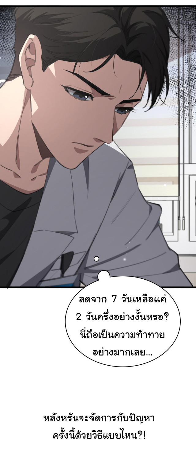 สุดยอดระบบของหมอหลิงหรัน ตอนที่ 224 หน้า 38
