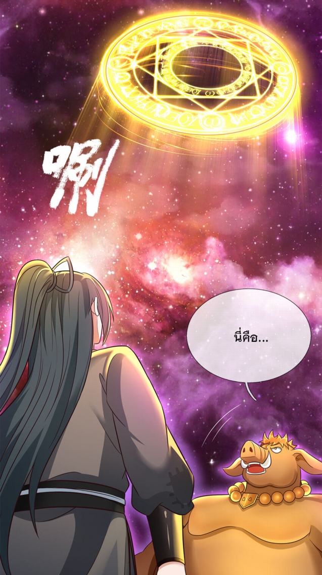 ด้วยเขตแดนกระบี่ ข้าสามารถเป็นเซียนกระบี่ได้ ตอนที่ 142 หน้า 13