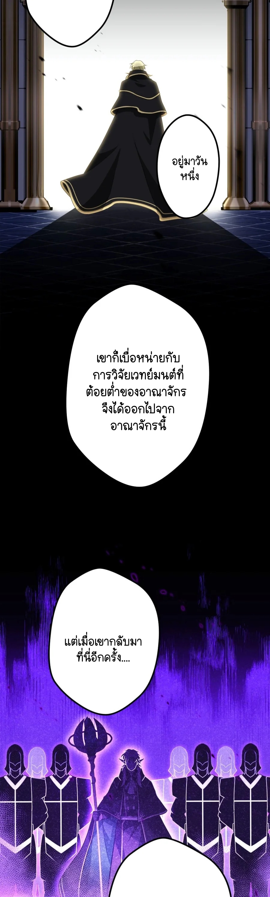 ฉันกลับชาติมาเกิดใหม่เป็นก็อบลินระดับ SSS ตอนที่ 35 หน้า 53
