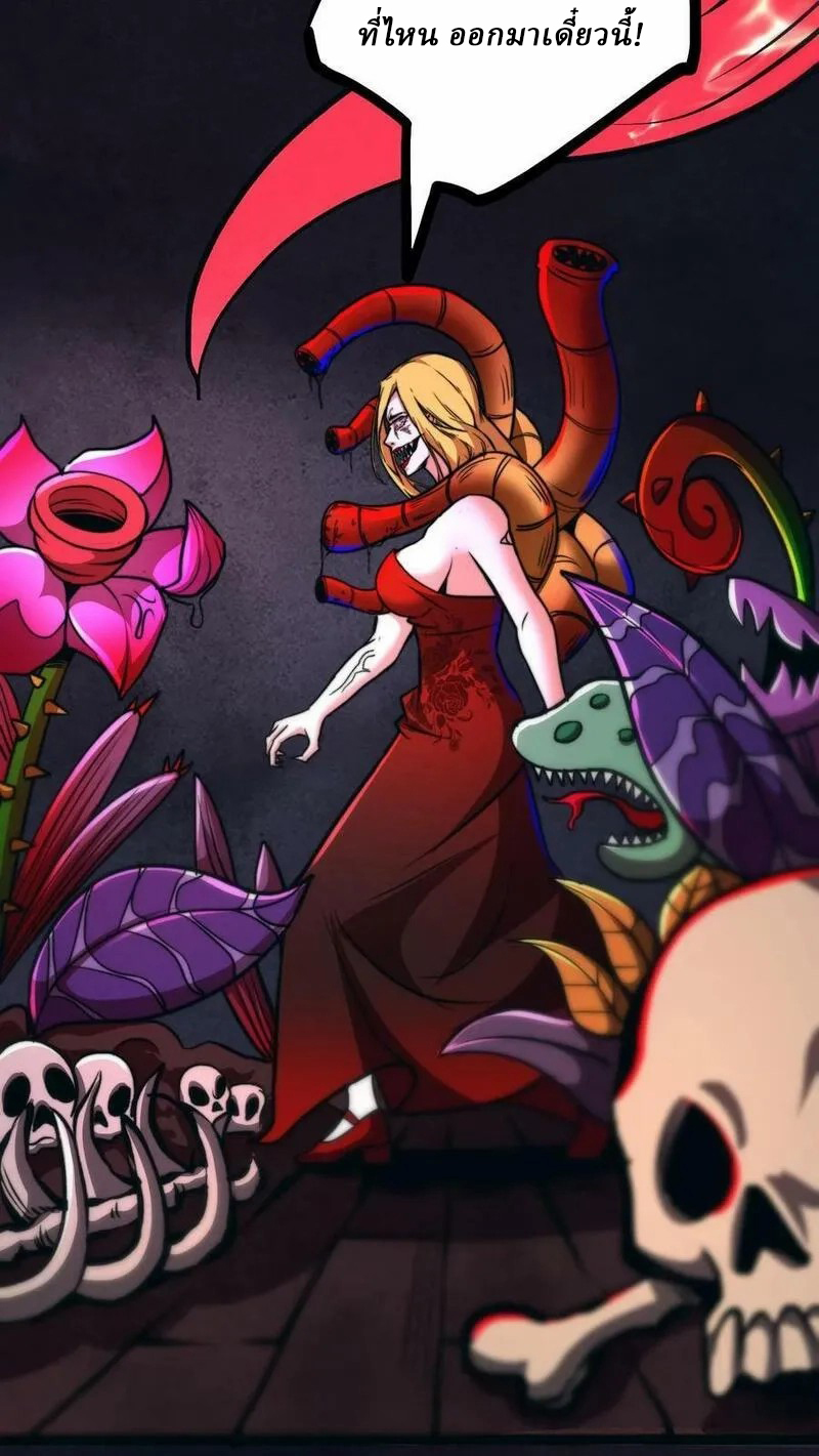 Mysterious Pharmacist ตอนที่ 66 หน้า 22