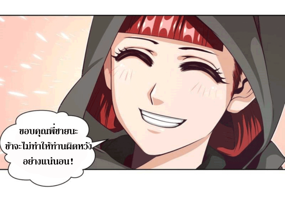 Doomed to be a king ตอนที่ 5 หน้า 52