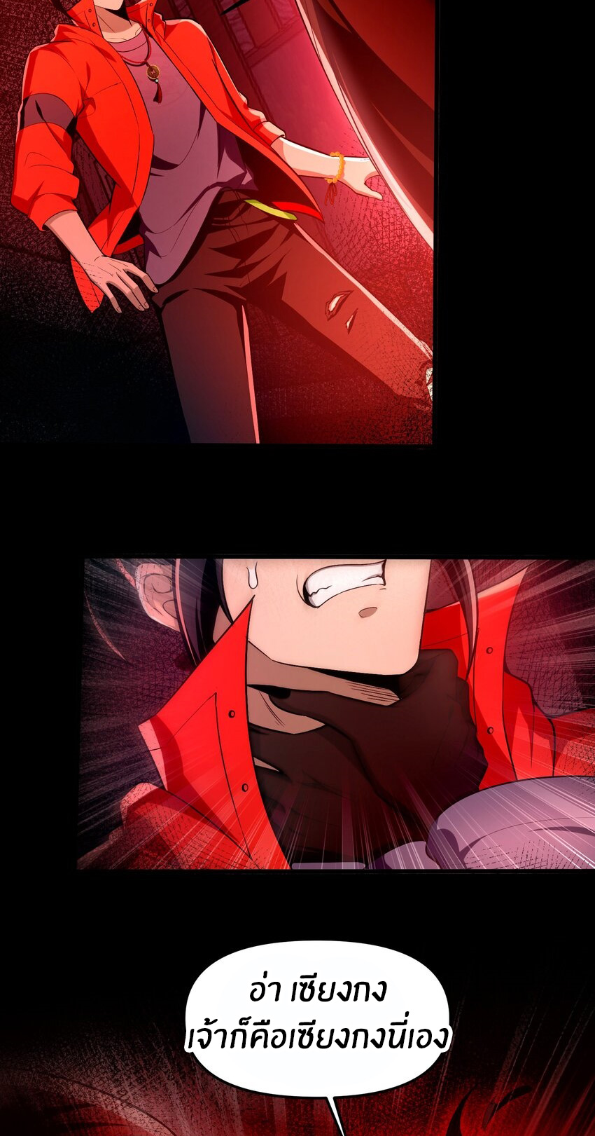 During the live broadcast, I proposed to the female ghost - she really agreed?! ตอนที่ 34 หน้า 52