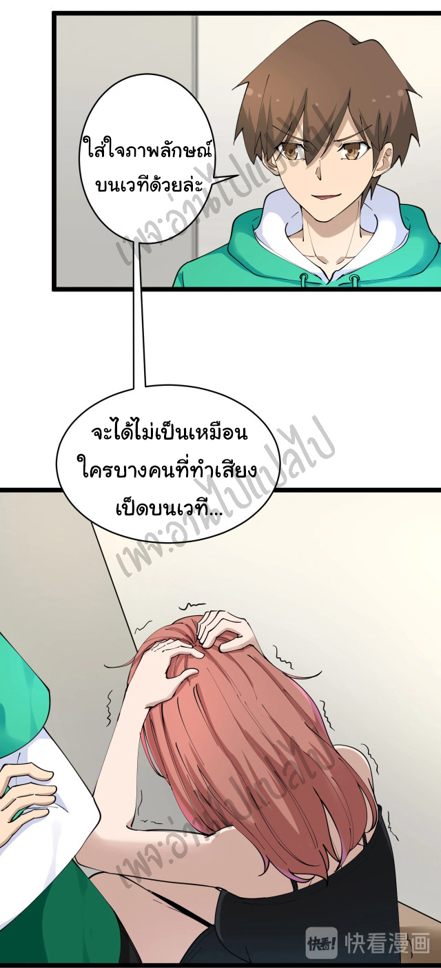 Sanjie Taobao Store ระบบร้านค้าเทพเจ้า ตอนที่ 106 หน้า 3